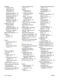 Страница 150