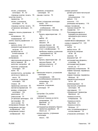 Страница 151