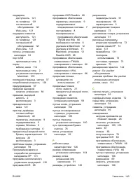 Страница 153