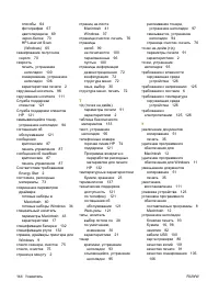 Страница 154