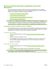 Страница 50