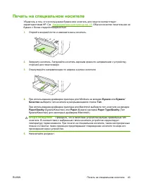 Страница 53