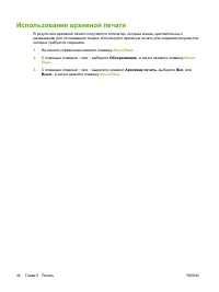 Страница 54