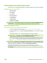 Страница 61