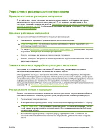 Страница 83