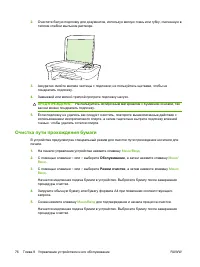 Страница 86