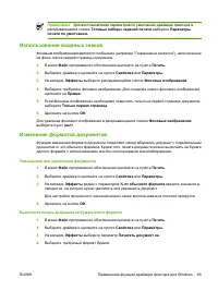 Страница 101