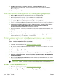 Страница 102