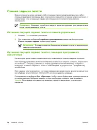 Страница 110