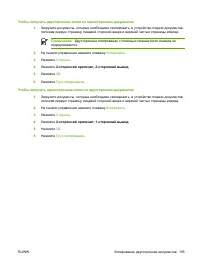 Страница 117