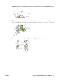 Страница 159