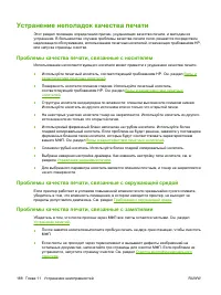 Страница 200