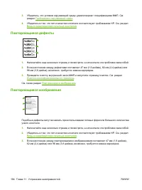 Страница 206