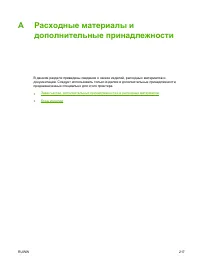 Страница 229