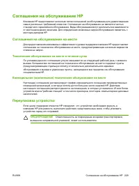 Страница 241