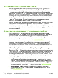 Страница 252