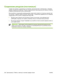 Страница 266