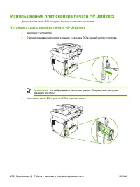 Страница 268