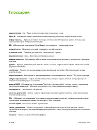 Страница 271