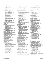 Страница 284