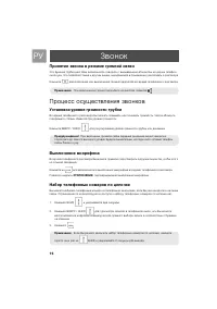 Страница 16