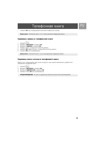 Страница 19
