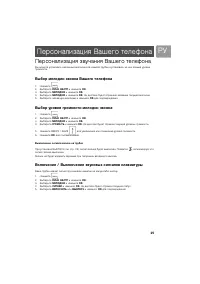 Страница 25