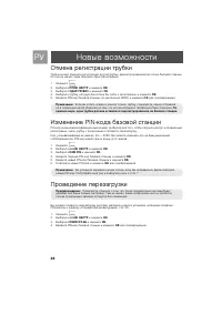 Страница 28