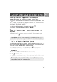 Страница 29