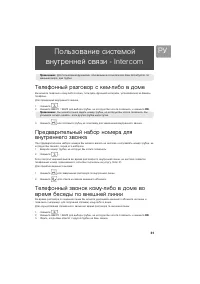 Страница 31