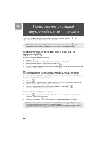 Страница 32