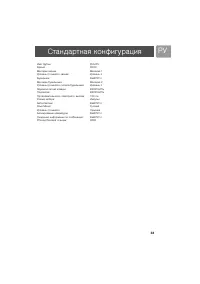 Страница 33