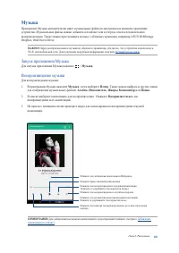 Страница 103