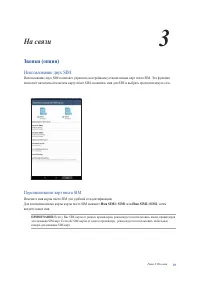 Страница 29