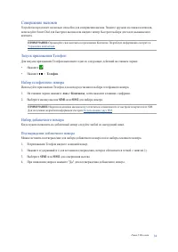Страница 31