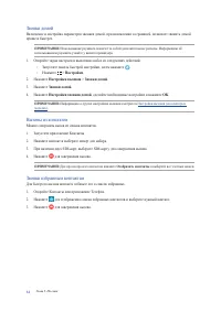 Страница 34