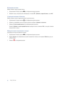 Страница 36