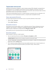 Страница 42