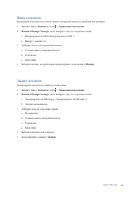 Страница 49