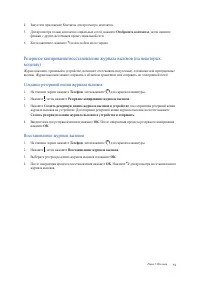 Страница 51