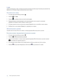 Страница 72
