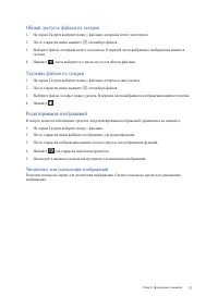Страница 77