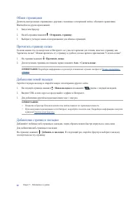 Страница 82