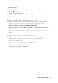 Страница 97