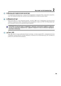 Страница 19