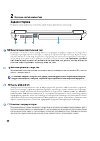 Страница 20
