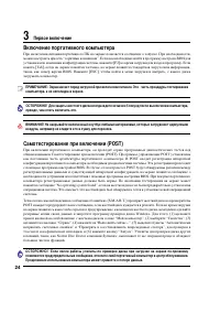 Страница 24