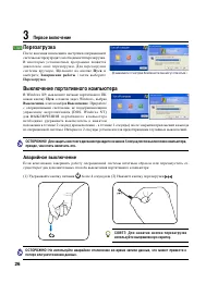 Страница 26