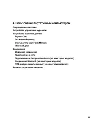 Страница 35