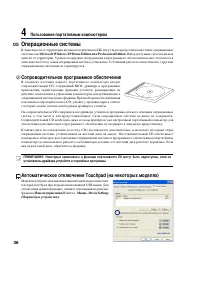 Страница 36
